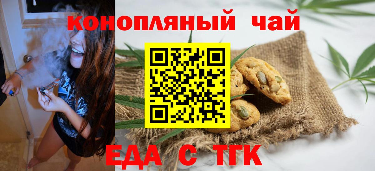 Котлас  Еда ТГК марихуана  Вход с VPN 