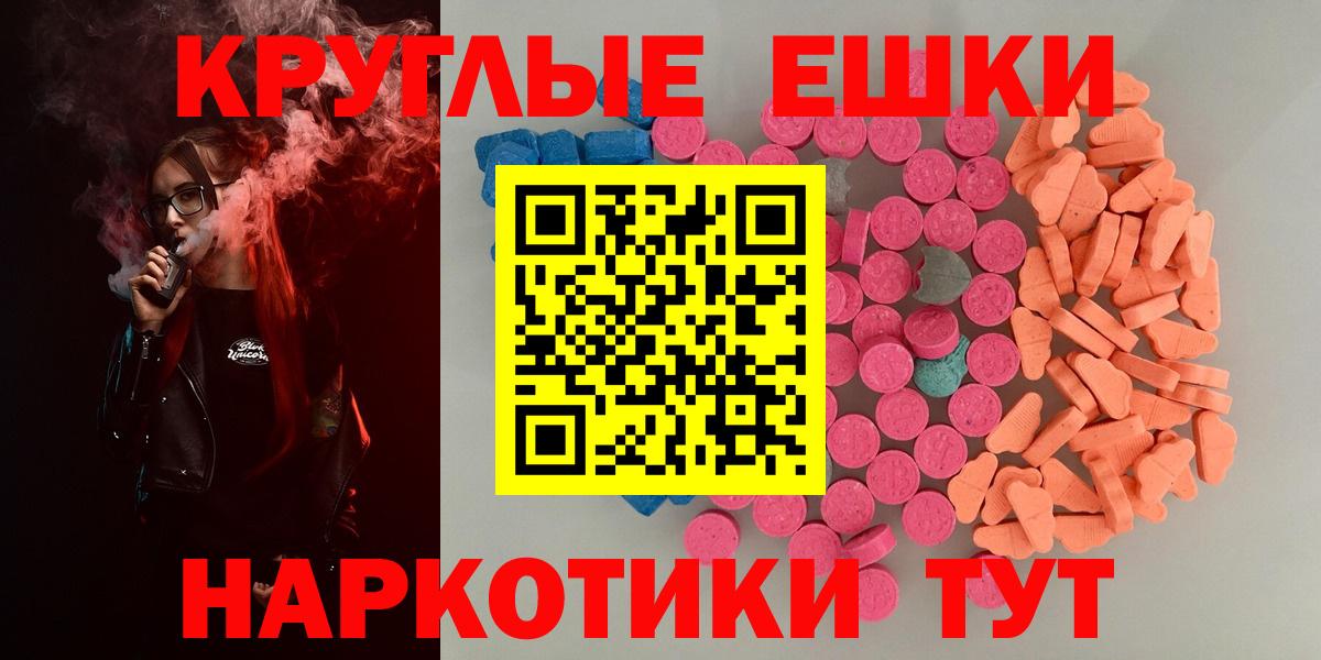ЭКСТАЗИ XTC Котлас