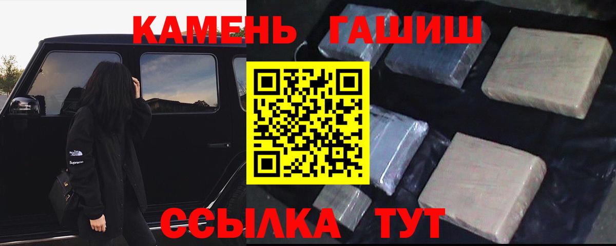 Гашиш 40% ТГК Котлас
