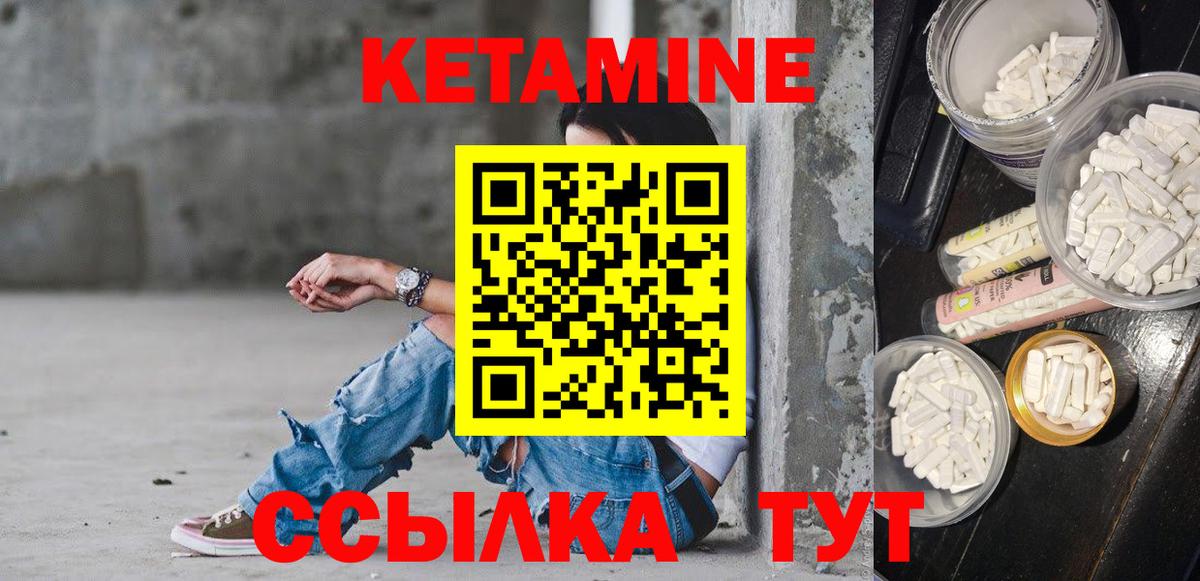 Кетамин VHQ  Вход с VPN  Кетамин ketamine  Котлас 