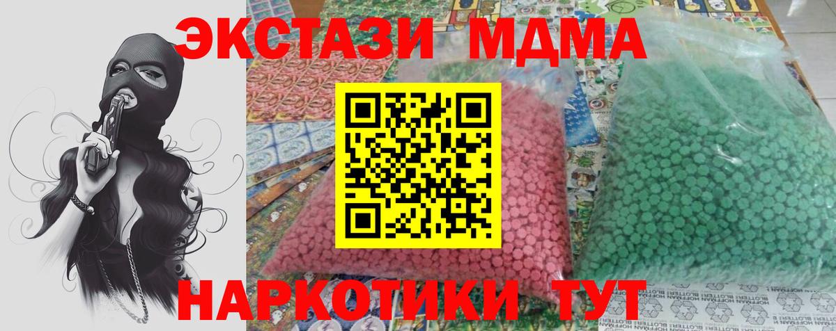 МДМА кристаллы  МДМА Molly  Котлас  Вход с VPN 