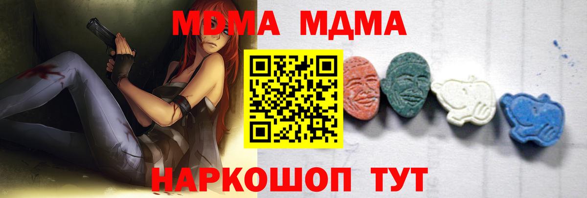 MDMA VHQ Котлас