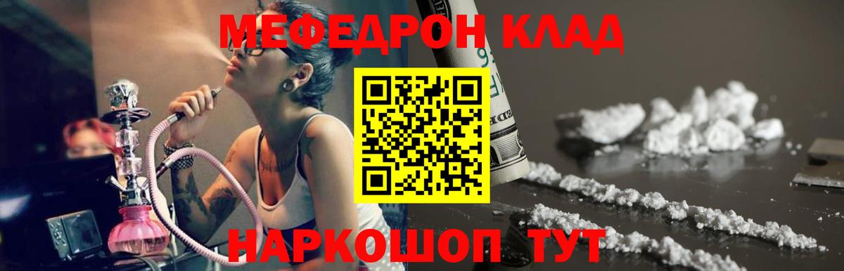 Котлас  Меф  Вход с VPN  закладка  Мефедрон мука 