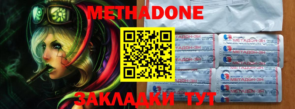 KRAKEN   Вход с VPN  Котлас  Метадон мёд 