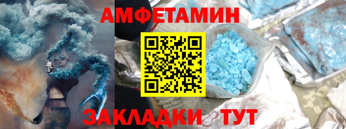 МЕТАМФЕТАМИН кристалл  Метамфетамин  Котлас  Вход с VPN 