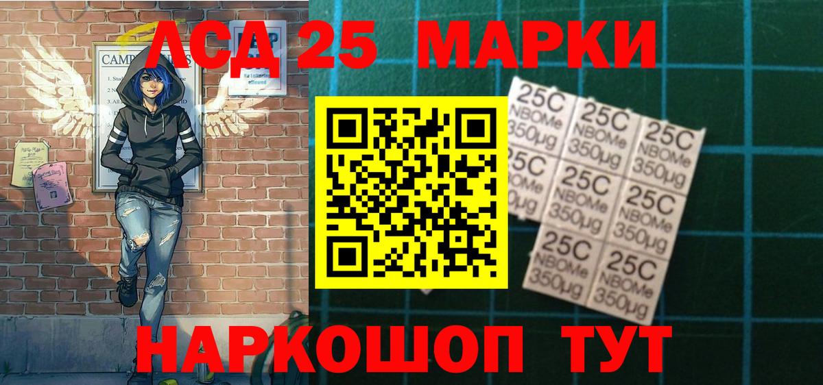 Наркотические марки 1,8мг  Вход с VPN  Котлас 