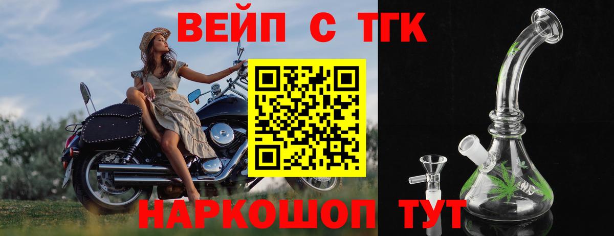 ТГК THC oil Котлас