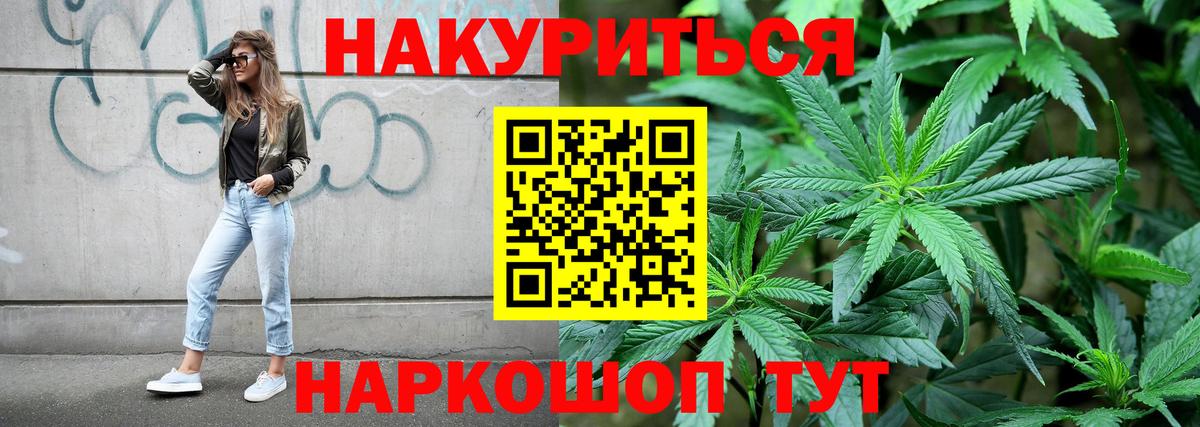 МАРИХУАНА Ganja Котлас
